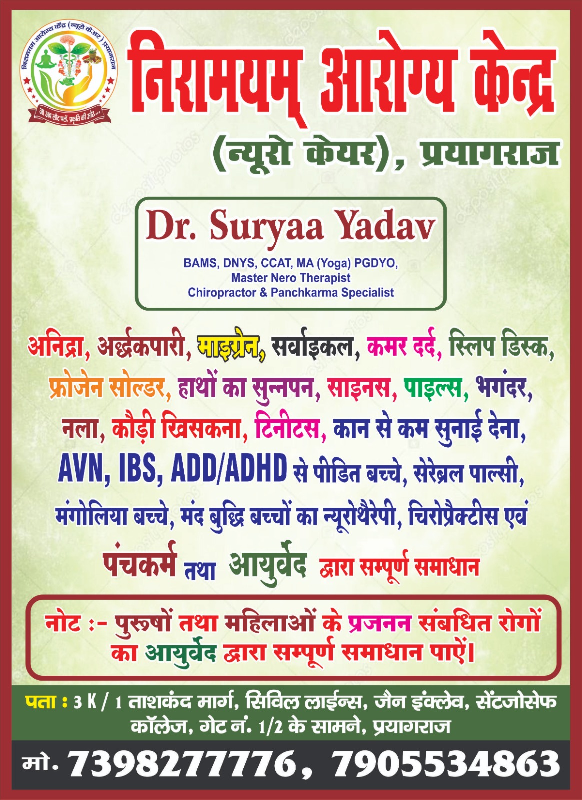 Niramayam Arogya Kendra Services